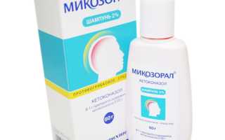Микозорал – инструкция по применению