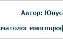 Как лечить синдром медиопателлярной складки