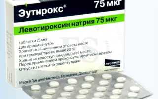 Эутирокс – инструкция по применению