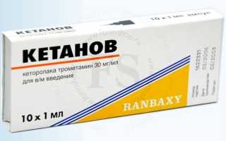 Применение Кетанова от зубной боли