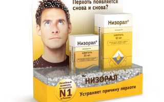 Низорал – инструкция по применению