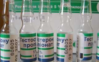 Тестостерона пропионат – инструкция по применению
