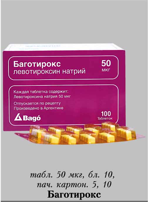Баготирокс - инструкция к применению