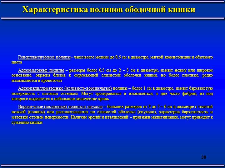 Опухли ободочной кишки