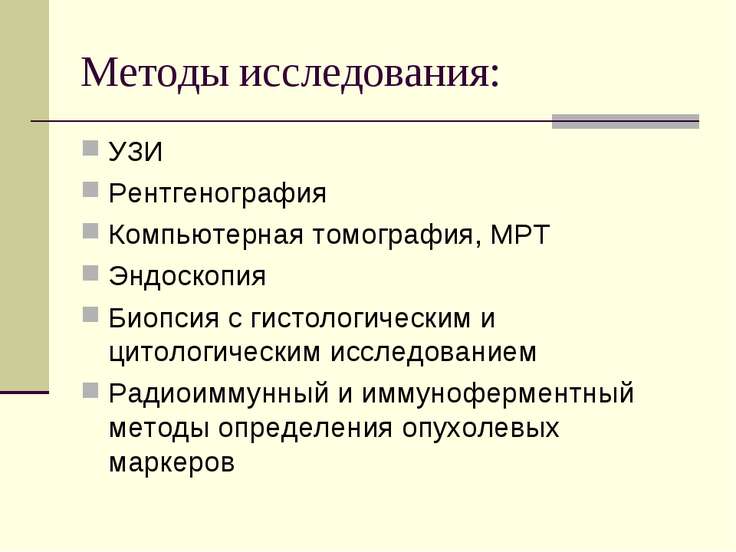 Исследование рефлексов мозговой деятельности