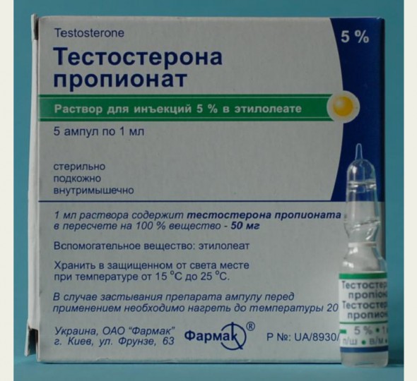Тестостерона пропионат.Инструкция по применению.