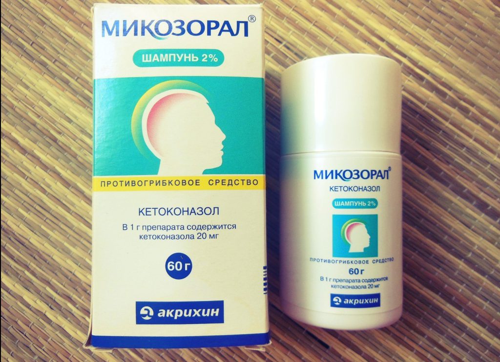 Микозорал. Инструкция по применению.