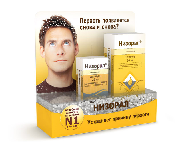 Низорал. Инструкция по применению.