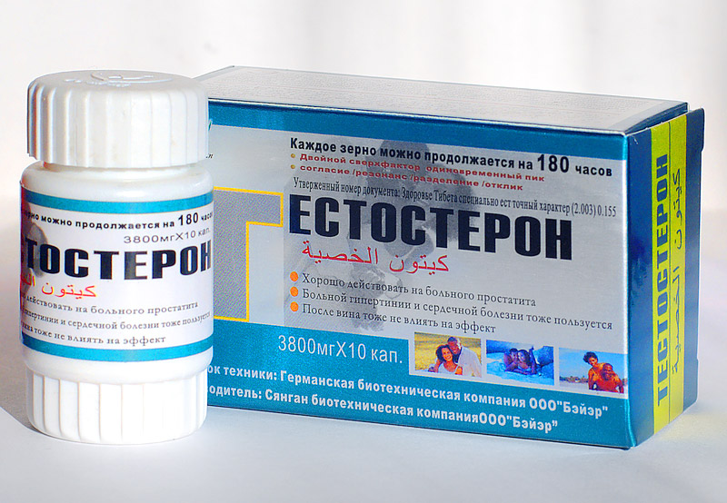 Тестостерон.Инструкция по применению.
