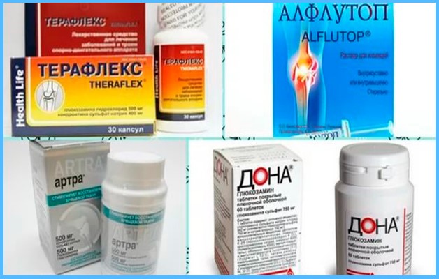 хондропротекторы