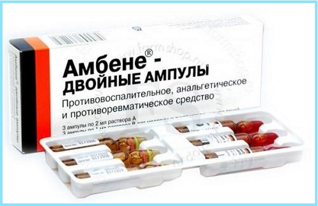 раствор Амбене