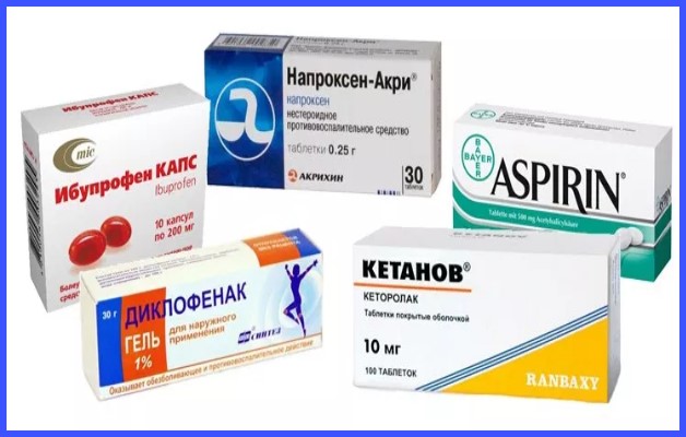 Нестероидные противовоспалительные препараты