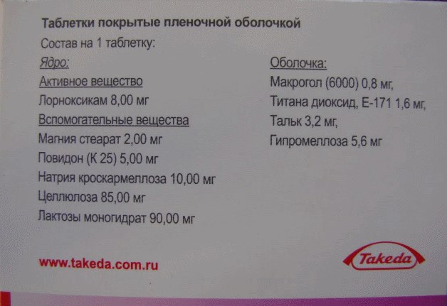 Ксефокам состав