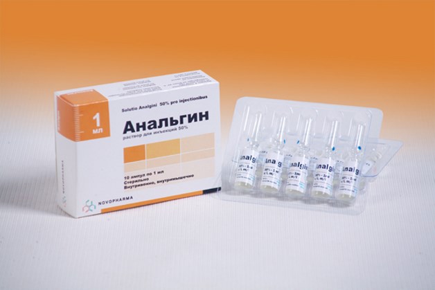 анальгин