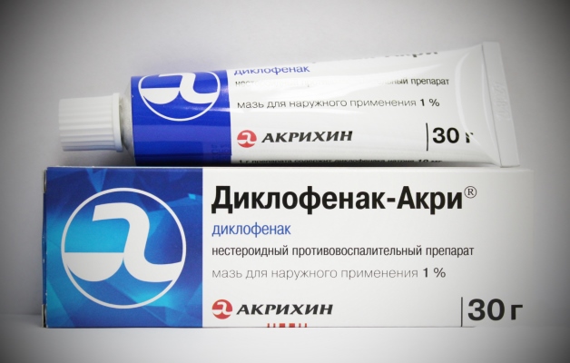 Диклофенак-мазь