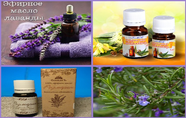 эфирные масла