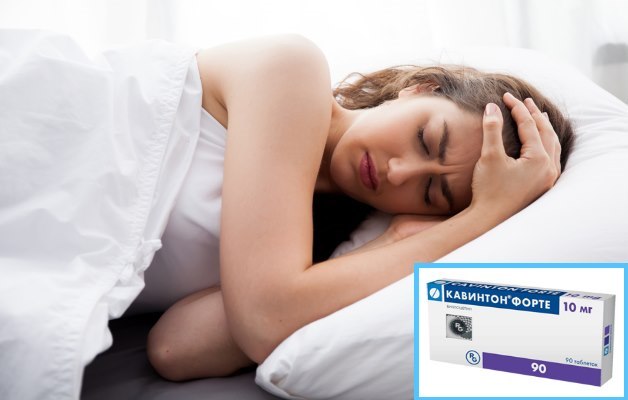 кавинтон-форте