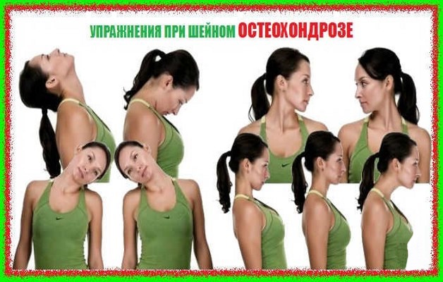 комплекс упражнений