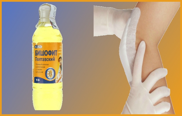 компрессы с бишофитом