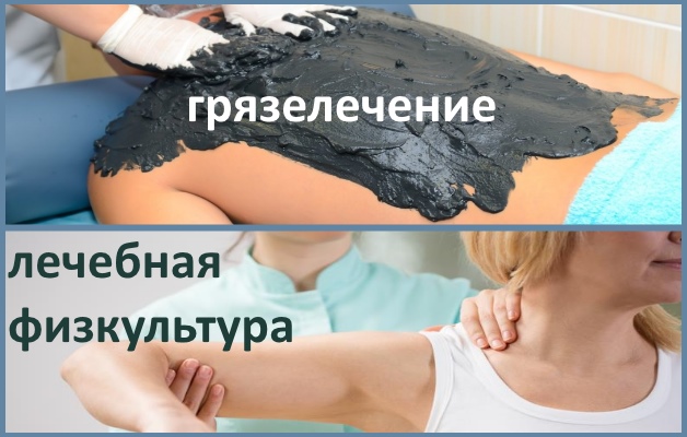 лечение артрита плеча