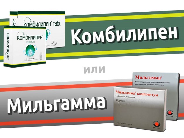 мельгамма или комбилипен