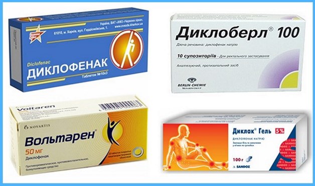 нестероидные противовоспалительные препараты