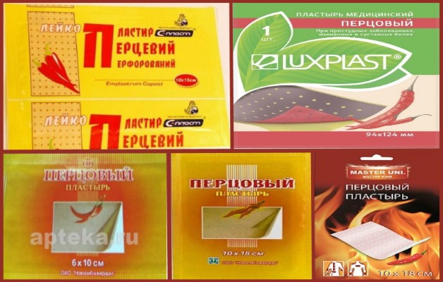 перфорированный перцовый пластырь