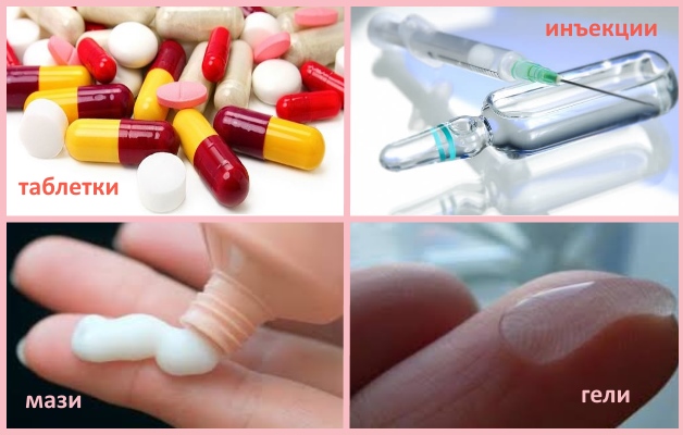 НПВП таблетки, уколы, мази, гели