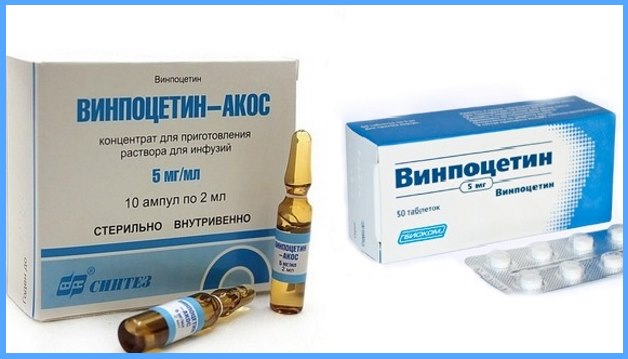 винпоцетин