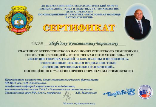 Сертификат номер 6