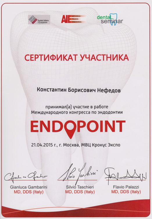Сертификат номер 3